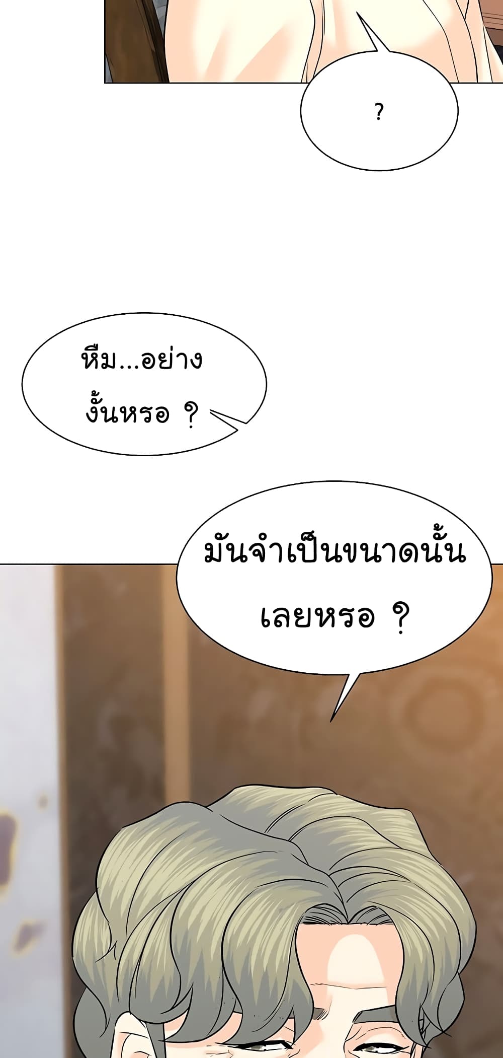From the Grave and Back ตอนที่ 114 (18)