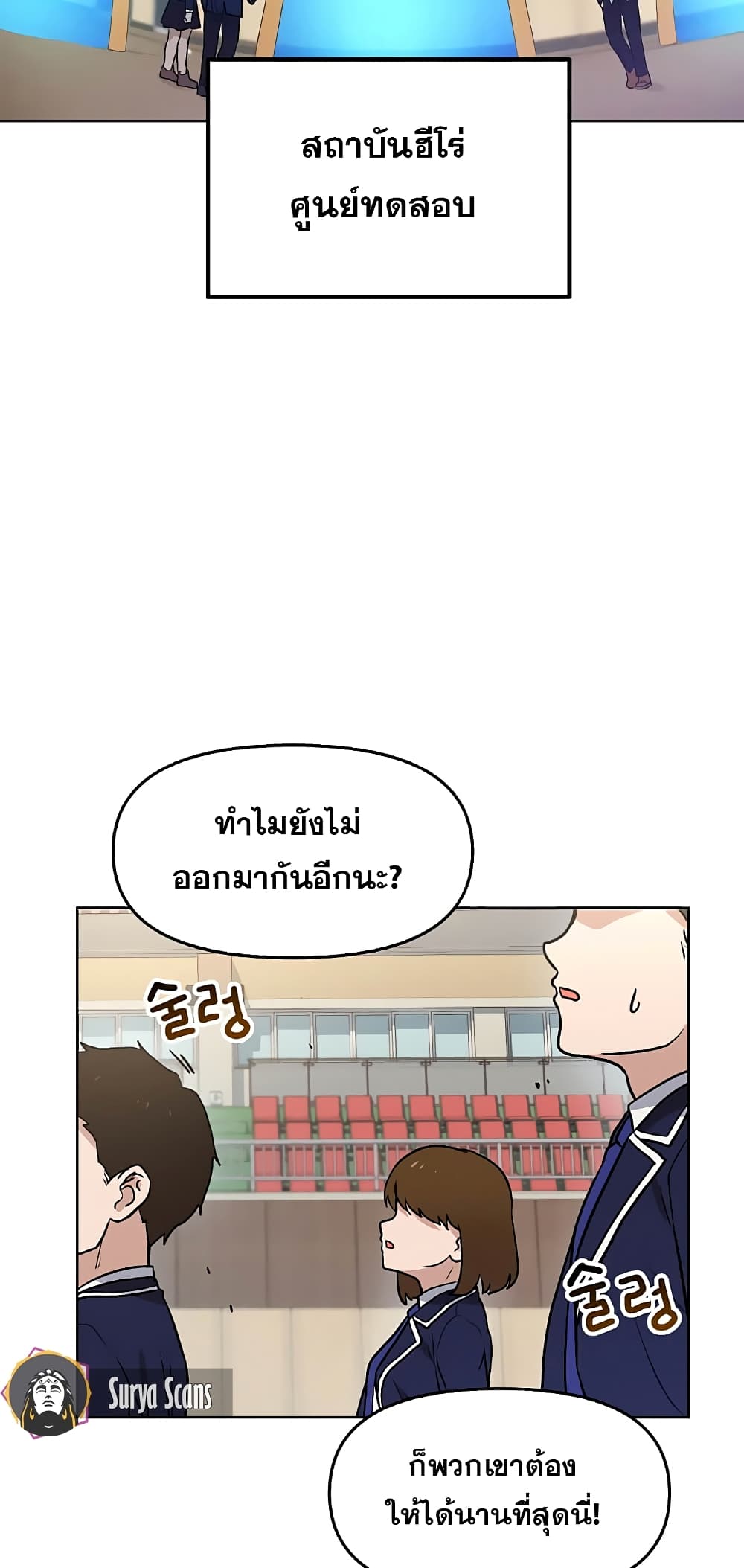 My Luck is Max Level ตอนที่ 3 (3)