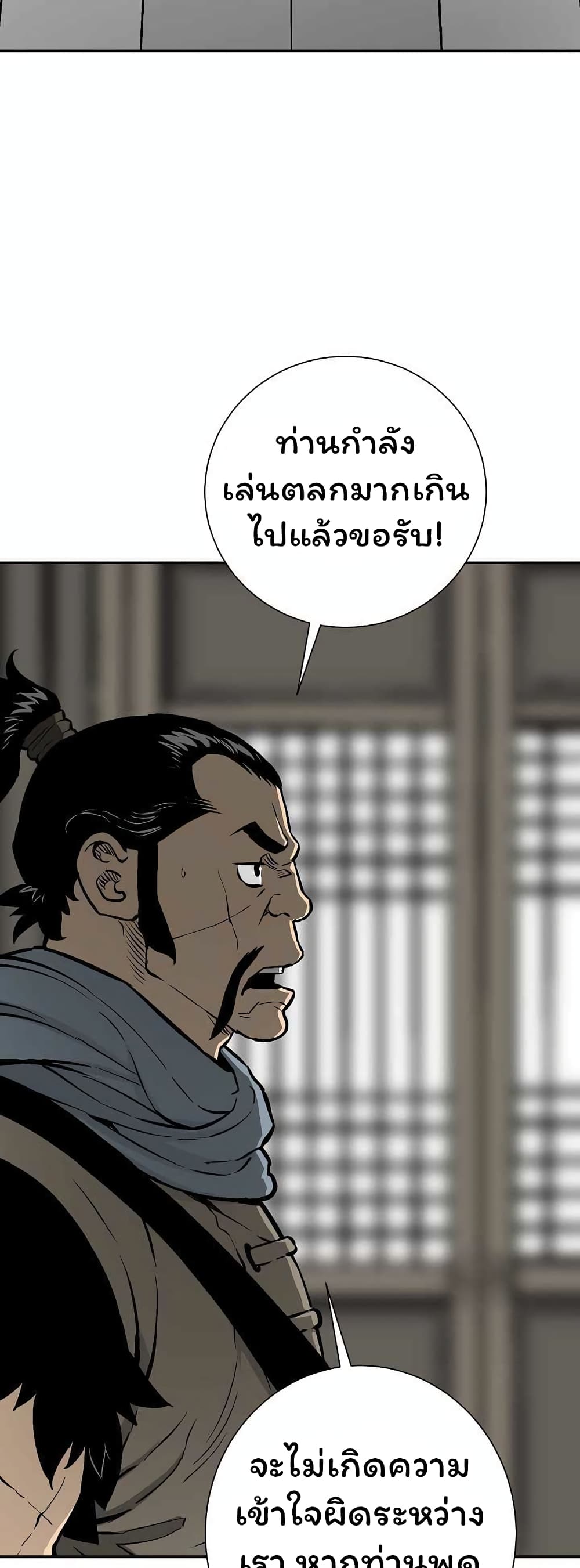 Tales of A Shinning Sword à¸•à¸­à¸™à¸—à¸µà¹ˆ 43 (15)