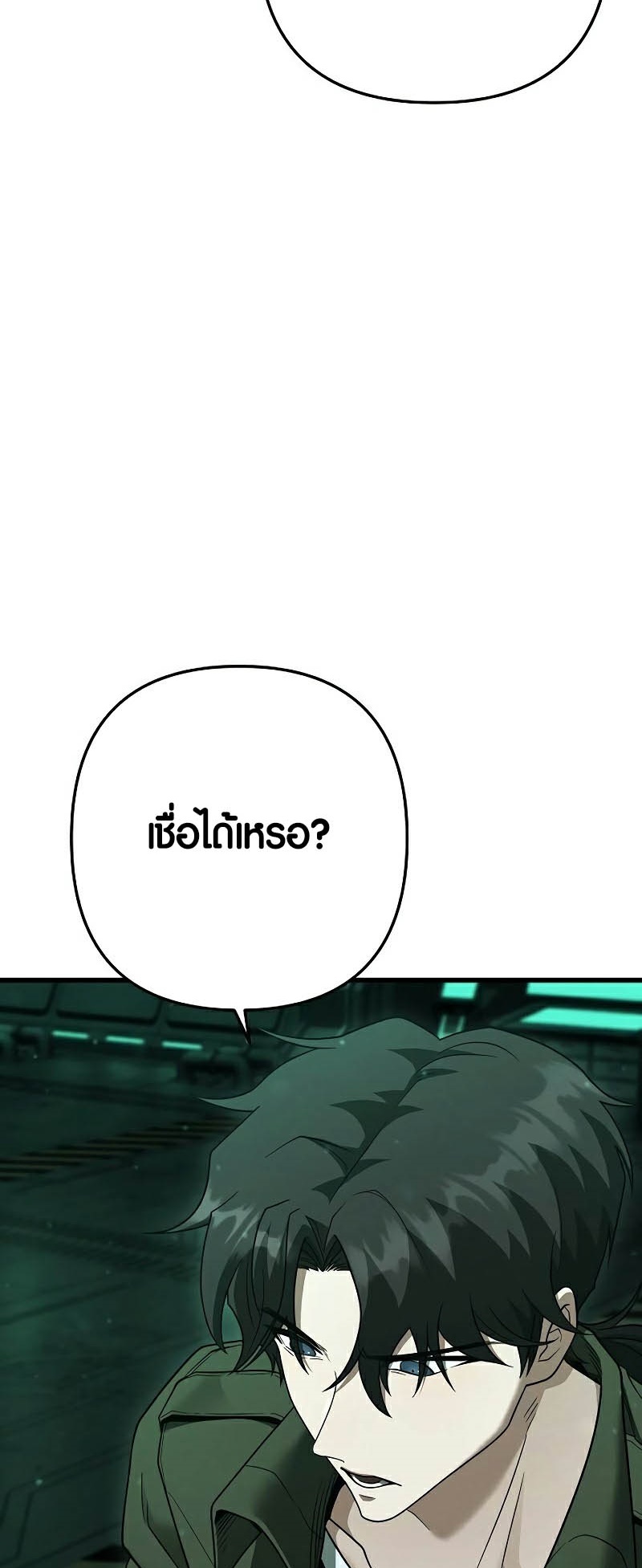 อ่านมันฮวา เรื่อง Foreigner on the Periphery 37 (80)