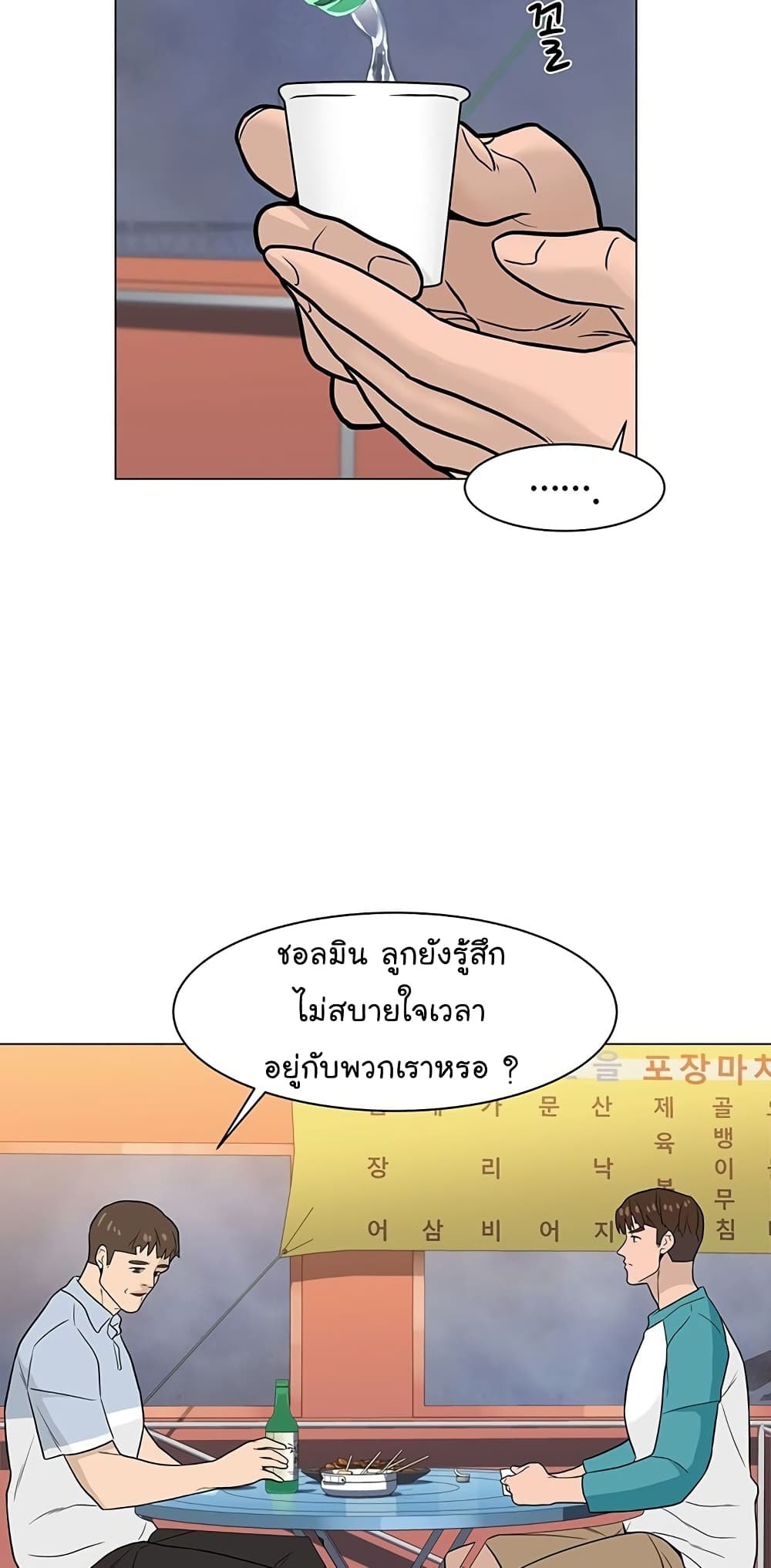 From the Grave and Back ตอนที่ 14 (5)