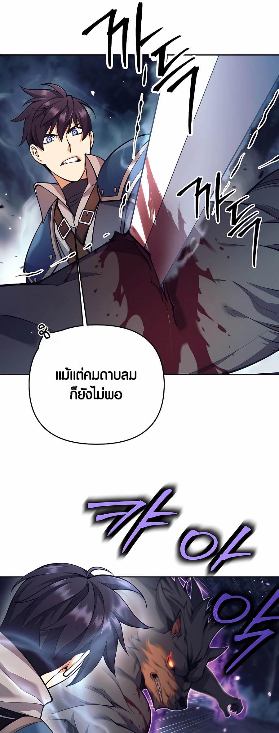 à¸­à¹ˆà¸²à¸™à¸¡à¸±à¸™à¸®à¸§à¸² à¹€à¸£à¸·à¹ˆà¸­à¸‡ Doomed Character Of A Dark Fantasy World 5 37