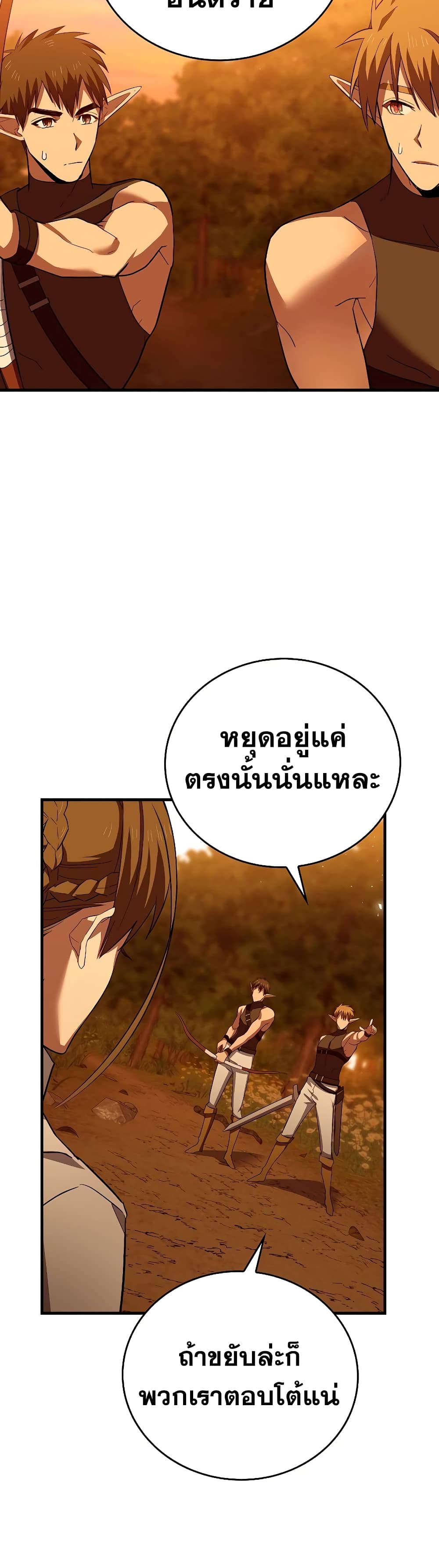 To Hell With Being A Saint, I’m A Doctor ตอนที่ 23 (9)