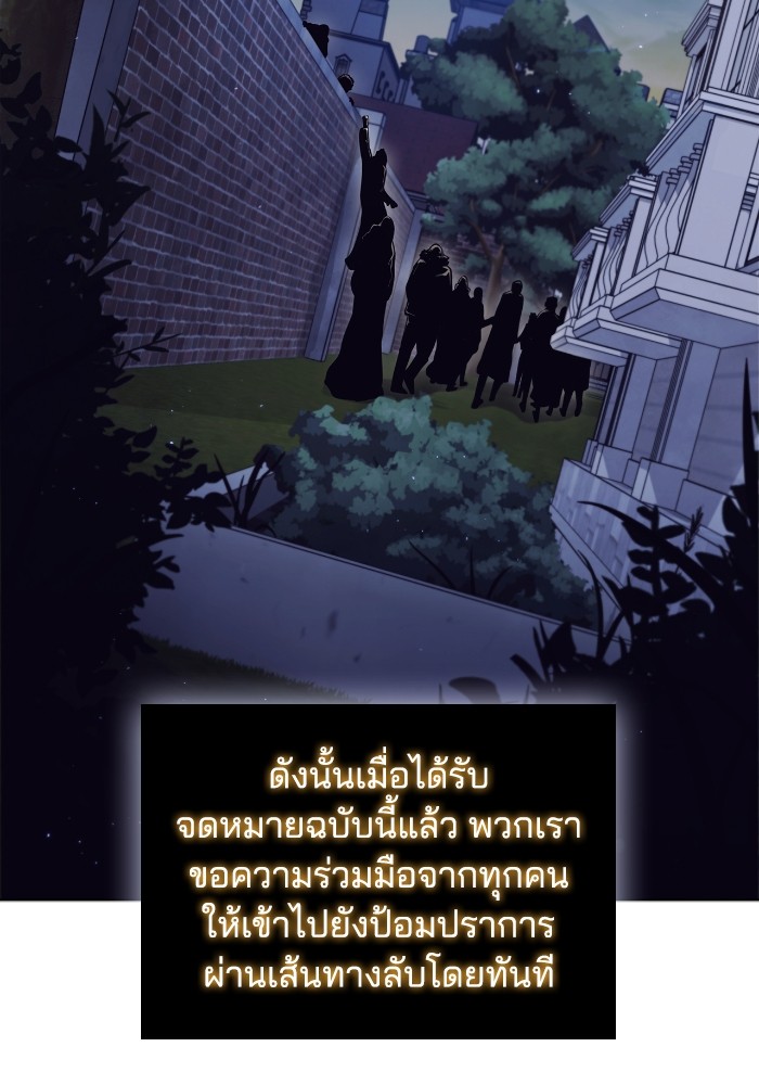 I Regressed As The Duke ตอนที่ 52 (39)