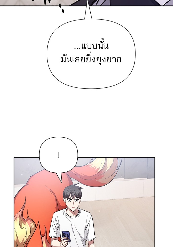 The S Classes That I Raised ตอนที่ 122 (75)