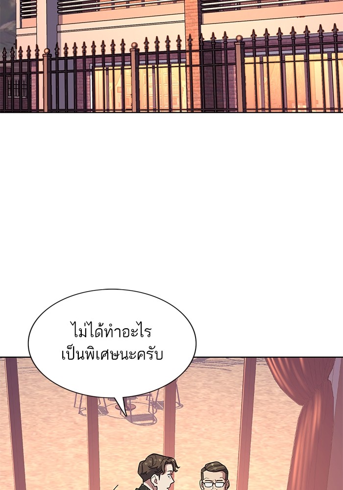 The Chaebeol's Youngest Son ตอนที่ 82 (57)