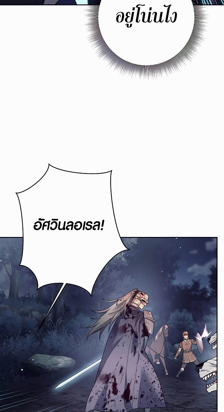 à¸­à¹ˆà¸²à¸™à¸¡à¸±à¸™à¸®à¸§à¸² à¹€à¸£à¸·à¹ˆà¸­à¸‡ Doomed Character Of A Dark Fantasy World 4 63