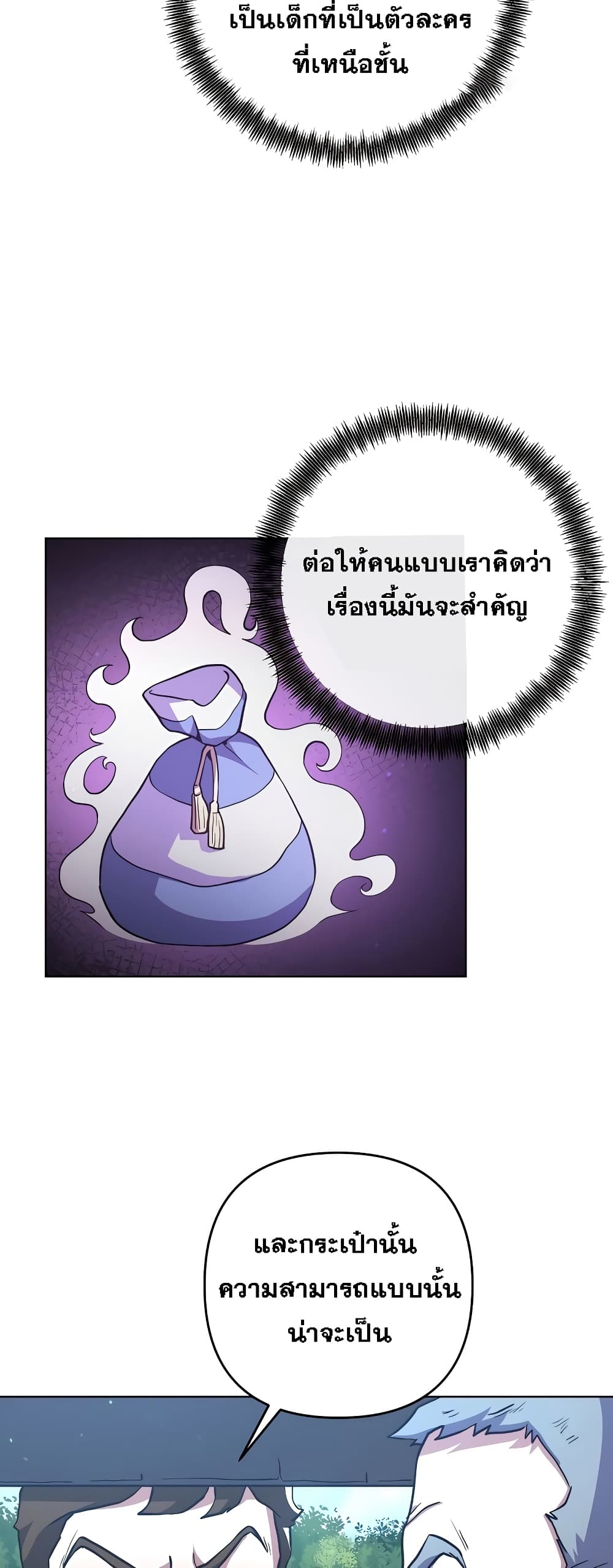 Surviving in an Action Manhwa ตอนที่ 9 (19)