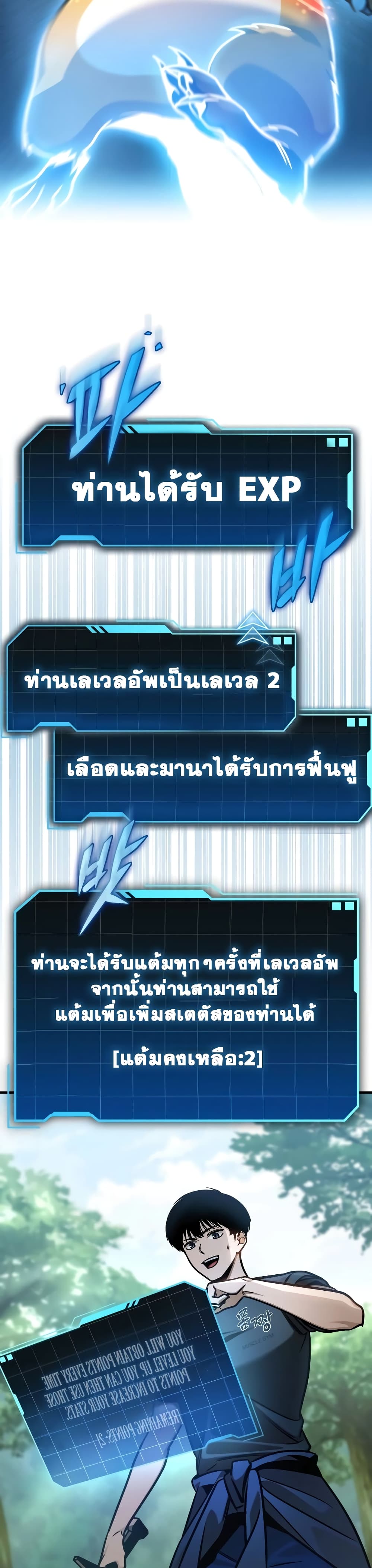 My Exclusive Tower Guide à¸•à¸­à¸™à¸—à¸µà¹ˆ 1 (73)