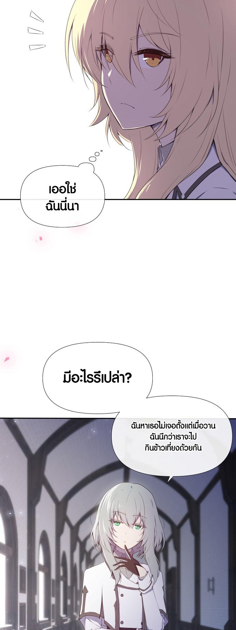 อ่าน เรื่อง Retired Demon King 10 25