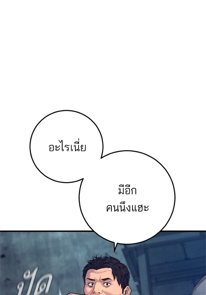 Manager Kim ตอนที่ 127 (178)