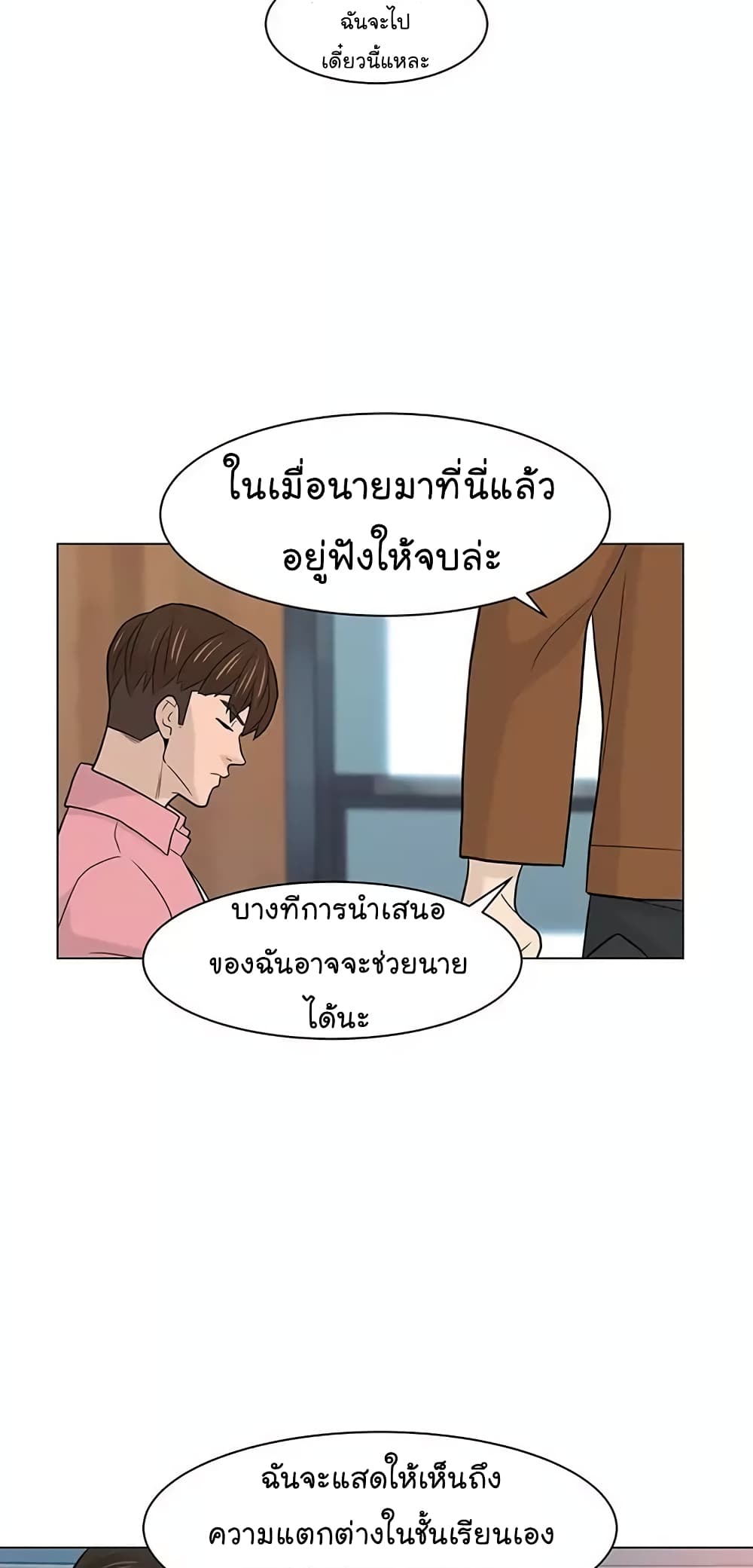 From the Grave and Back ตอนที่ 16 (16)