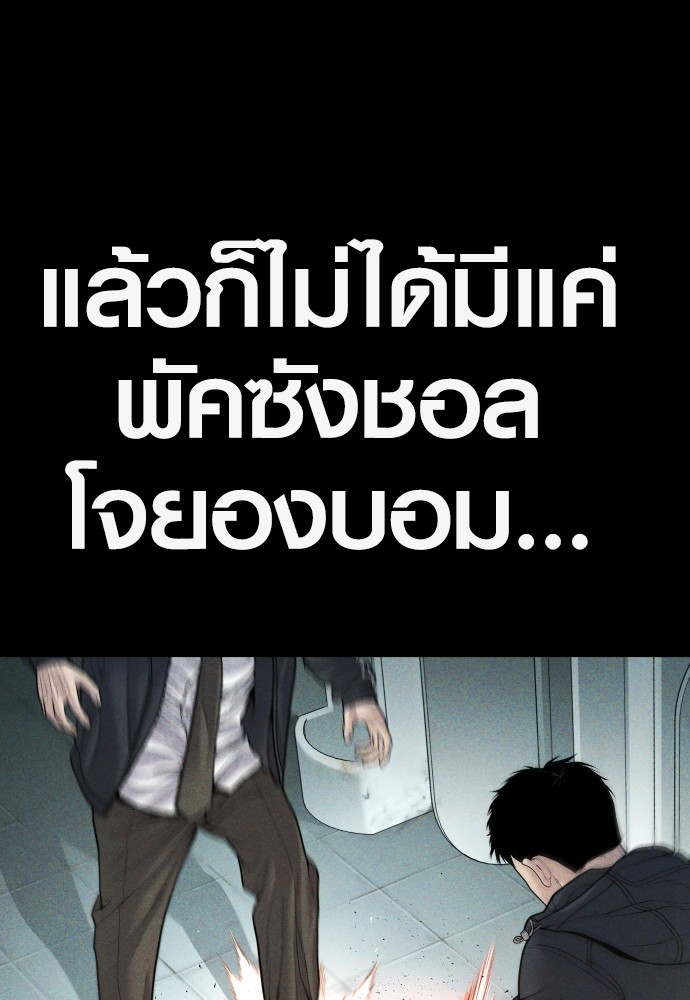 Juvenile Offender ตอนที่ 47 (41)