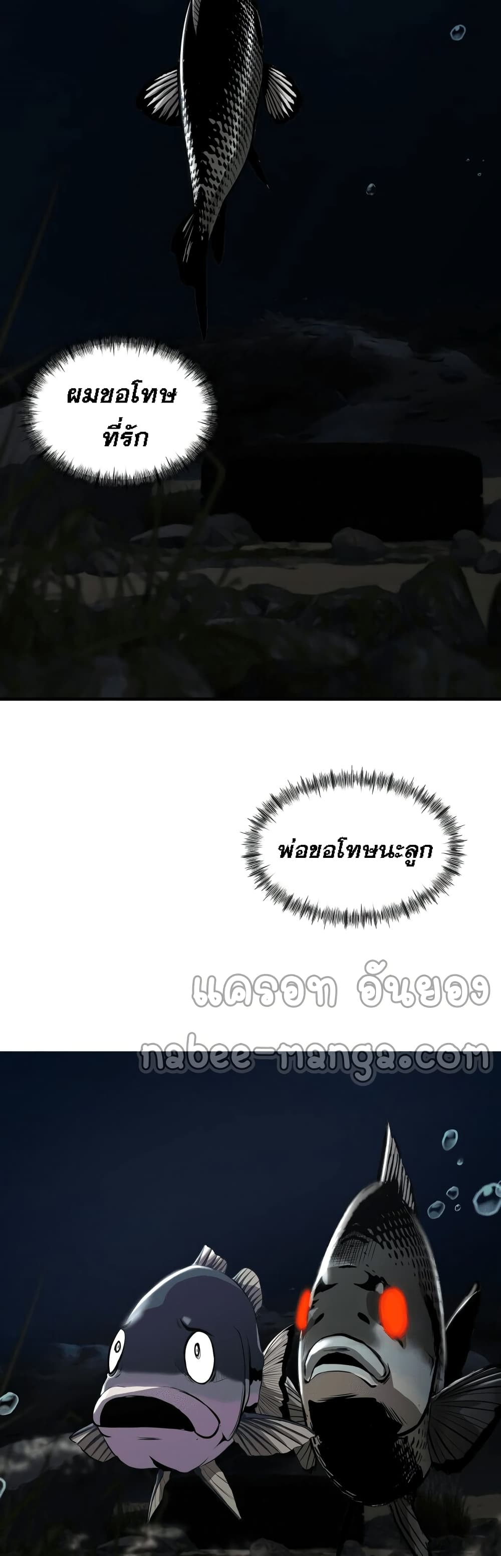 Surviving As a Fish ตอนที่ 2 (48)
