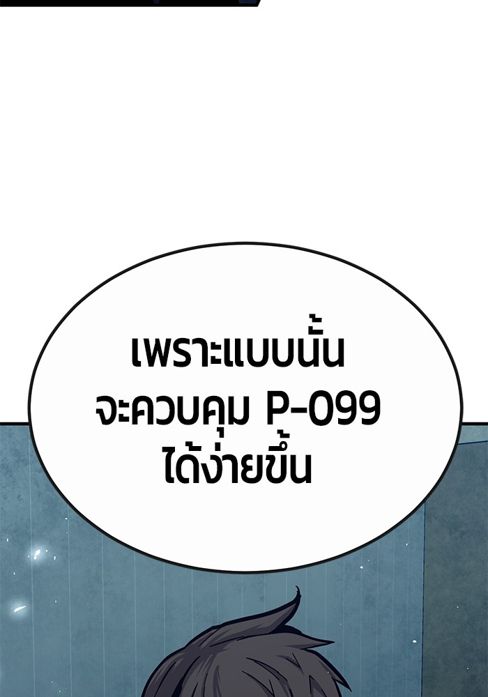 Hand over the Money! ตอนที่ 37 (55)