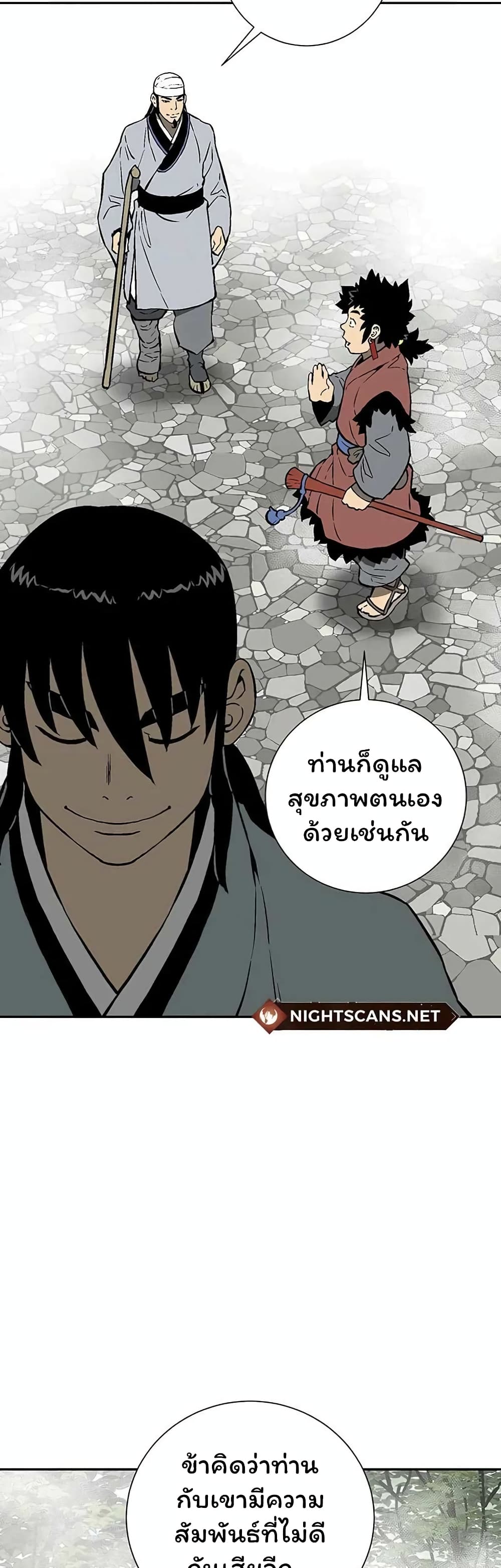 Tales of A Shinning Sword à¸•à¸­à¸™à¸—à¸µà¹ˆ 37 (31)