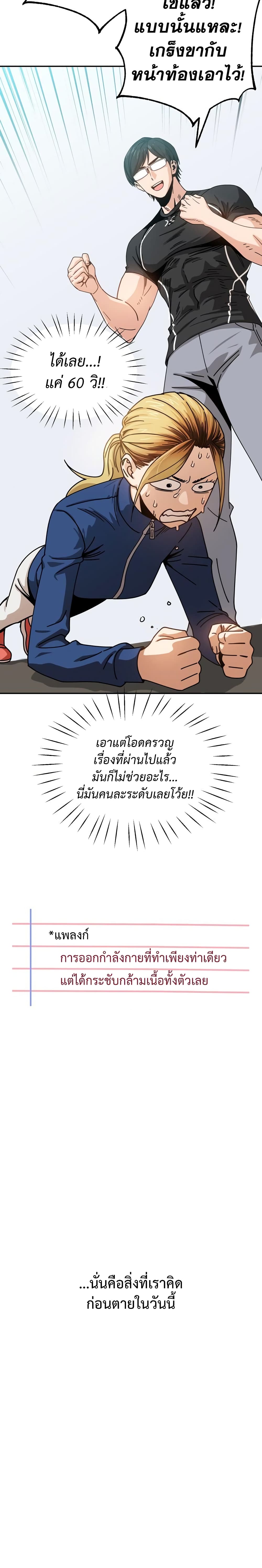 Match Made in Heaven by chance ตอนที่ 21 (16)