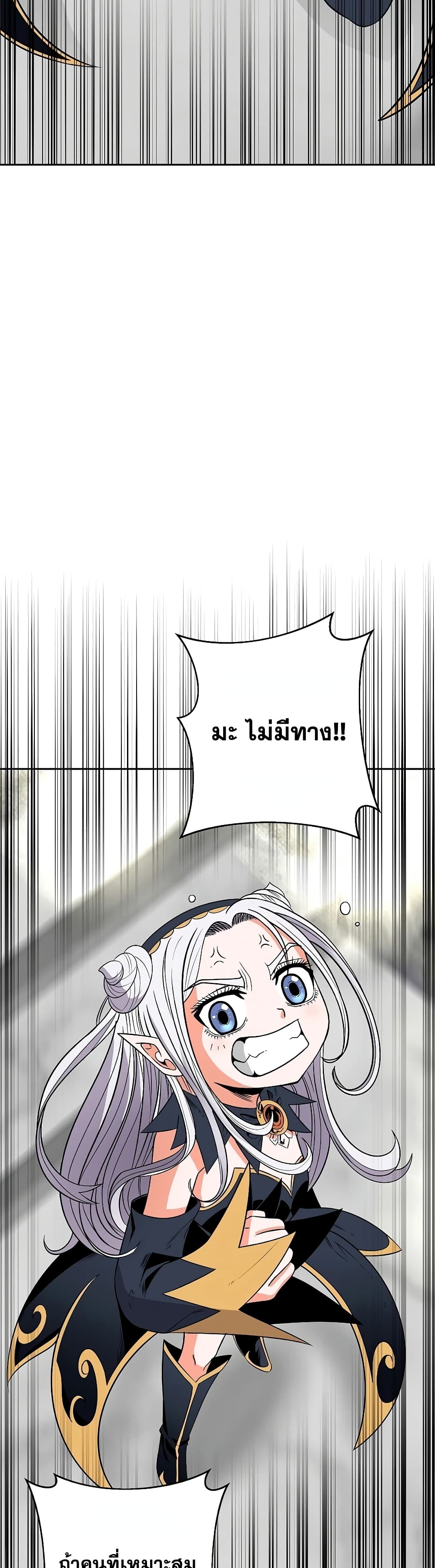 The 10th Class Lout of the Knight Family ตอนที่ 6 (27)