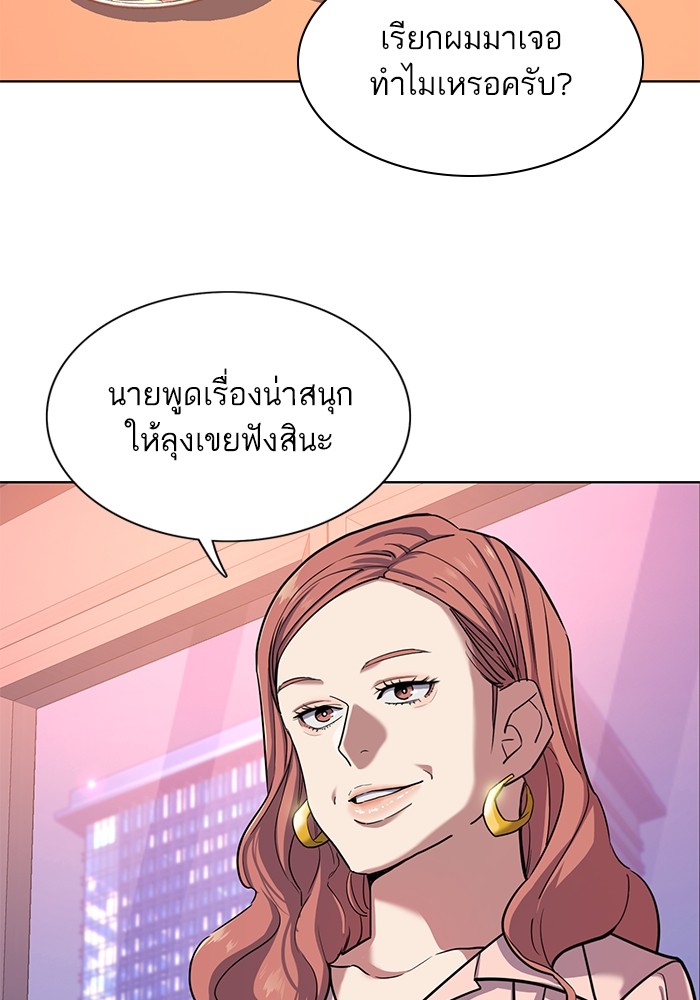 The Chaebeol's Youngest Son ตอนที่ 81 (82)