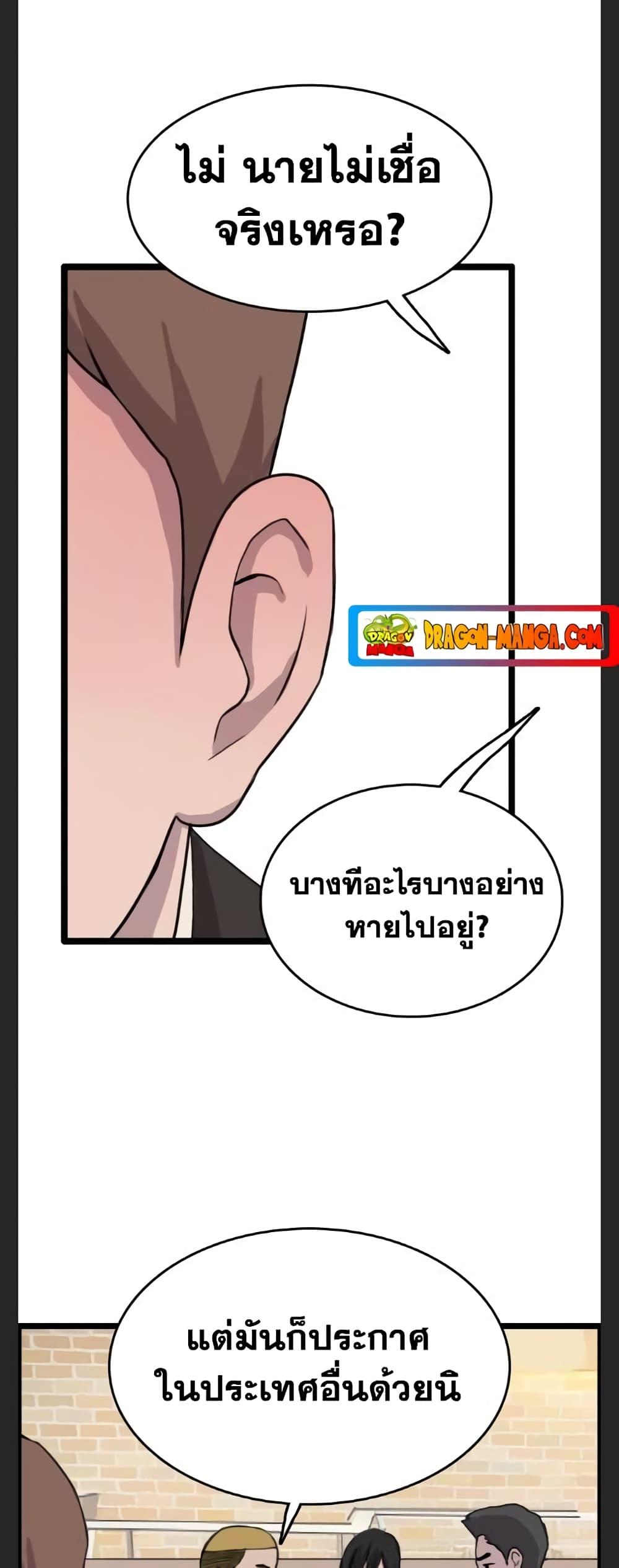 I Picked a Mobile From Another World ตอนที่ 31 (39)