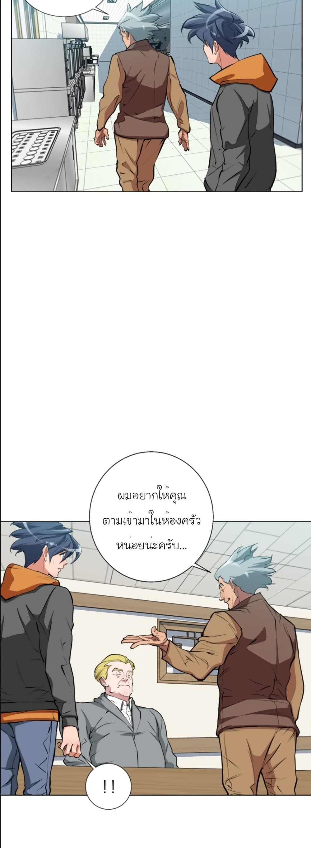I Stack Experience Through Reading Books ตอนที่ 54 (11)