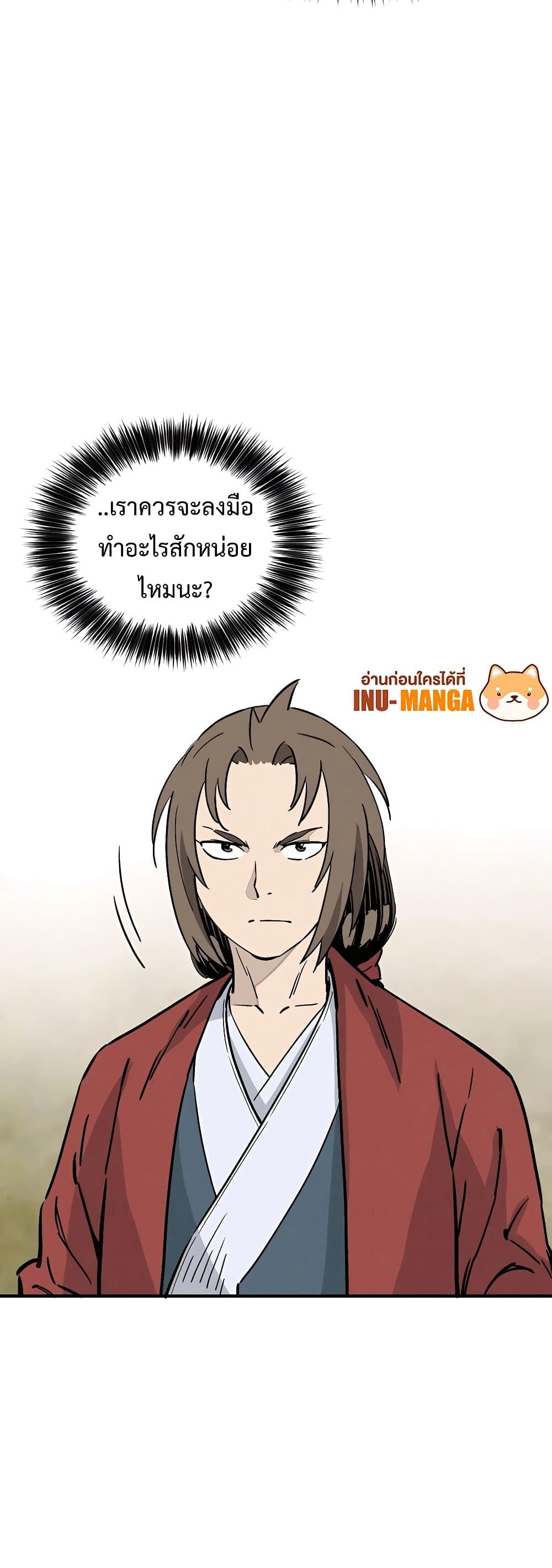 I Reincarnated as a Legendary Surgeon ตอนที่ 109 (47)