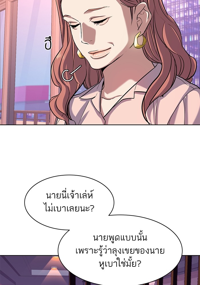 The Chaebeol's Youngest Son ตอนที่ 81 (85)