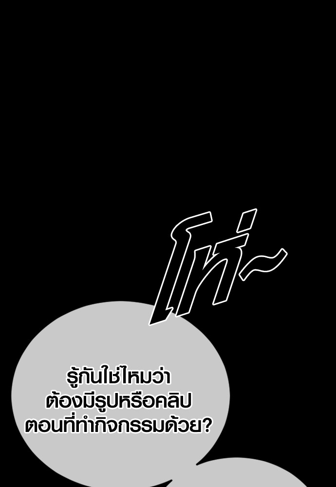 Juvenile Offender ตอนที่ 47 (90)