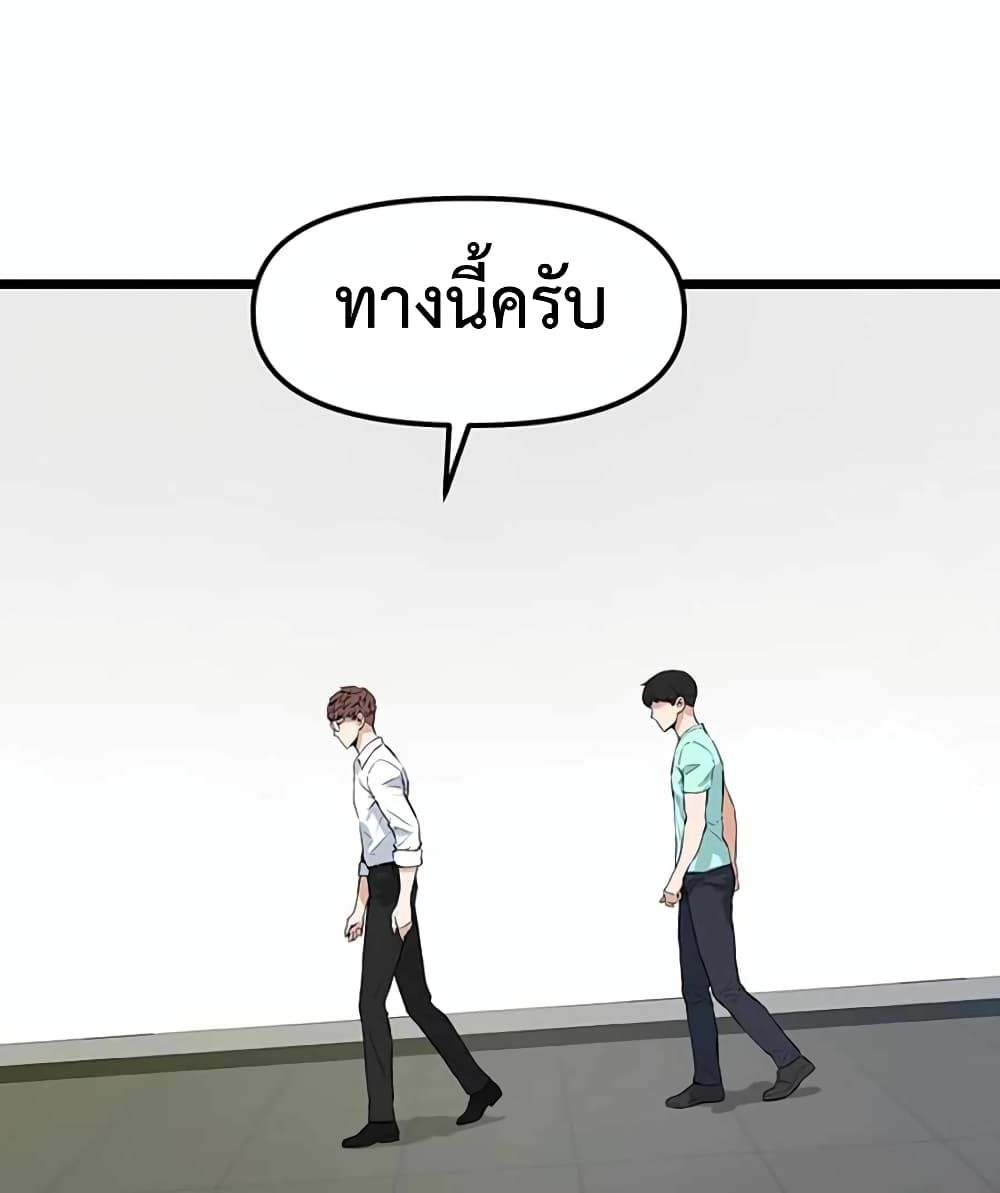 Leveling Up With Likes ตอนที่ 17 (4)