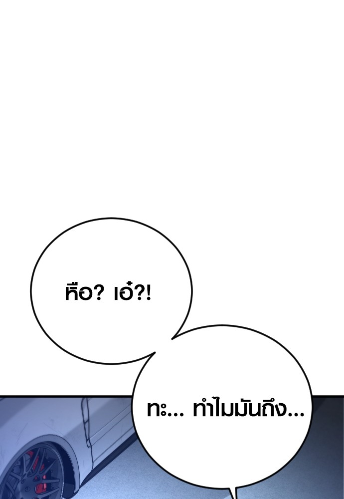 Juvenile Offender ตอนที่ 46 (42)