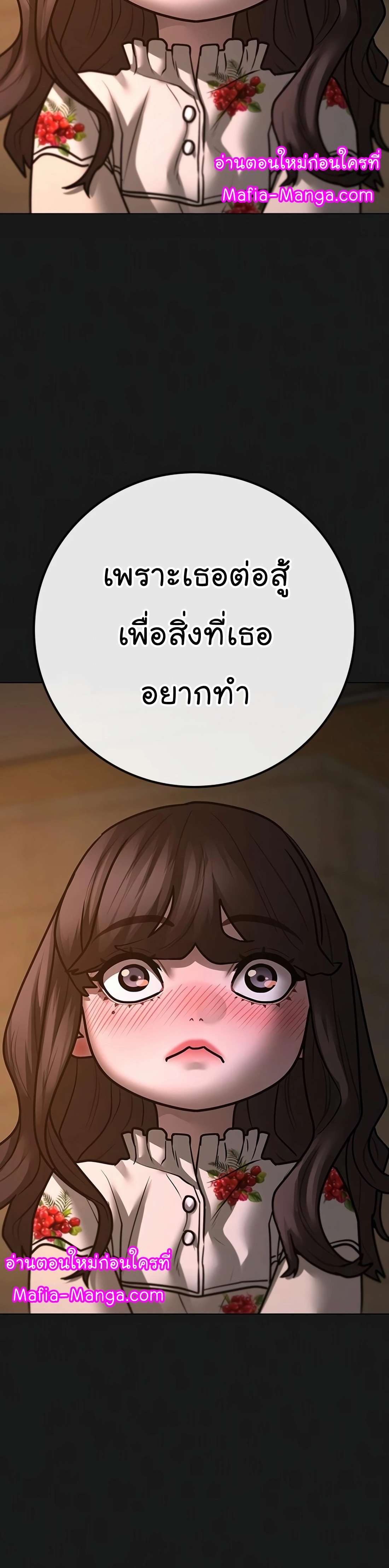 Reality Quest ตอนที่ 119 (30)