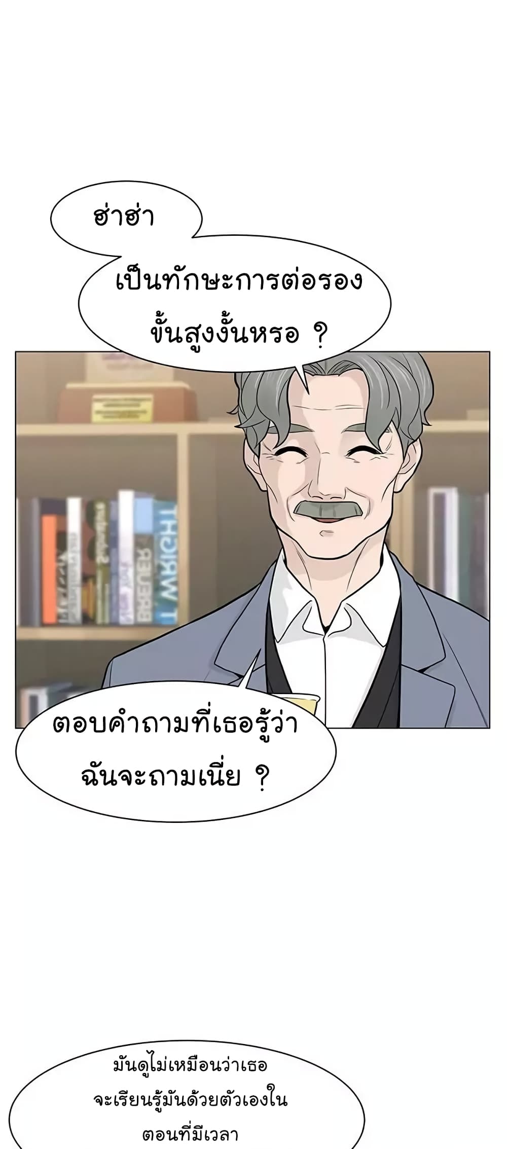 From the Grave and Back ตอนที่ 16 (63)