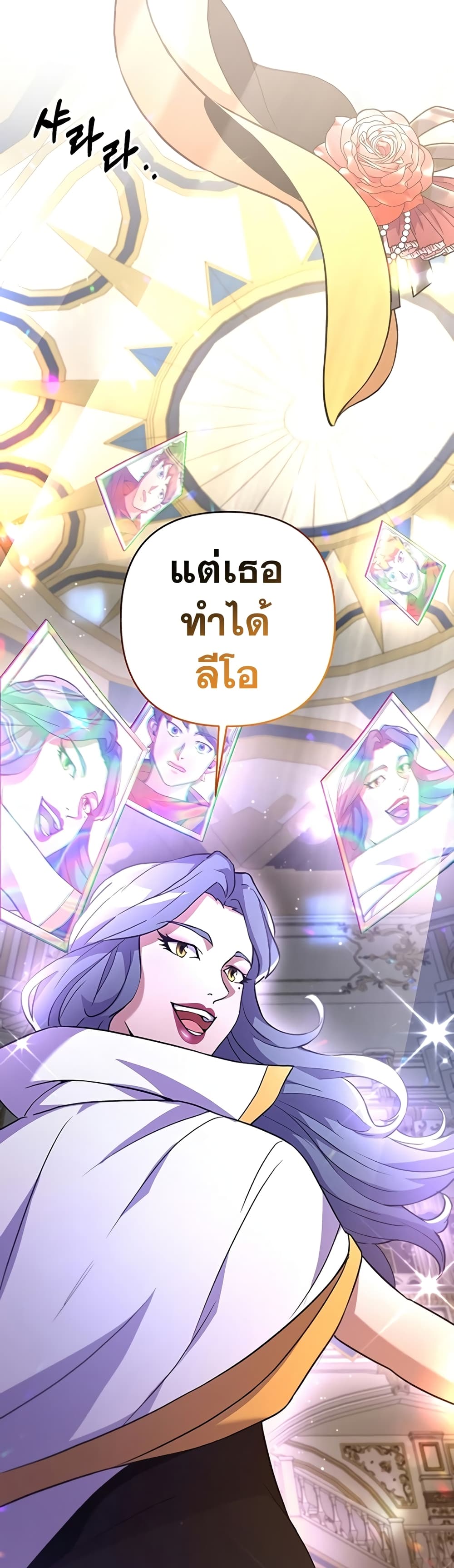 Surviving in an Action Manhwa ตอนที่ 16 (12)