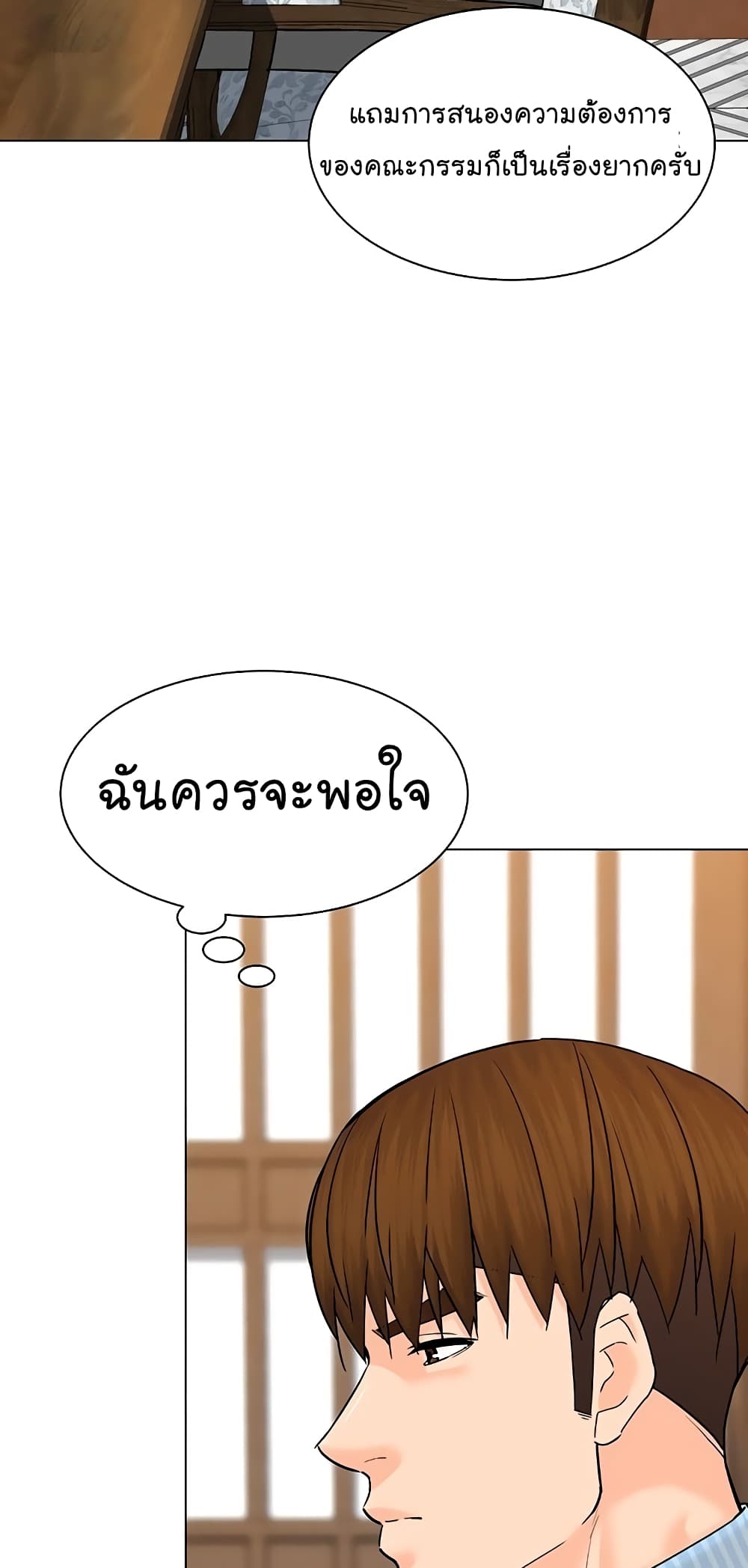 From the Grave and Back ตอนที่ 114 (55)