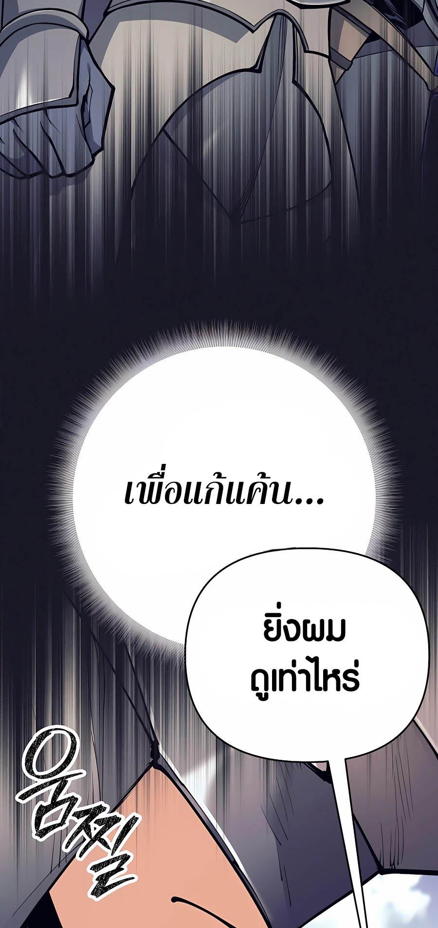 อ่านมันฮวา เรื่อง Doomed Character Of A Dark Fantasy World 16 15