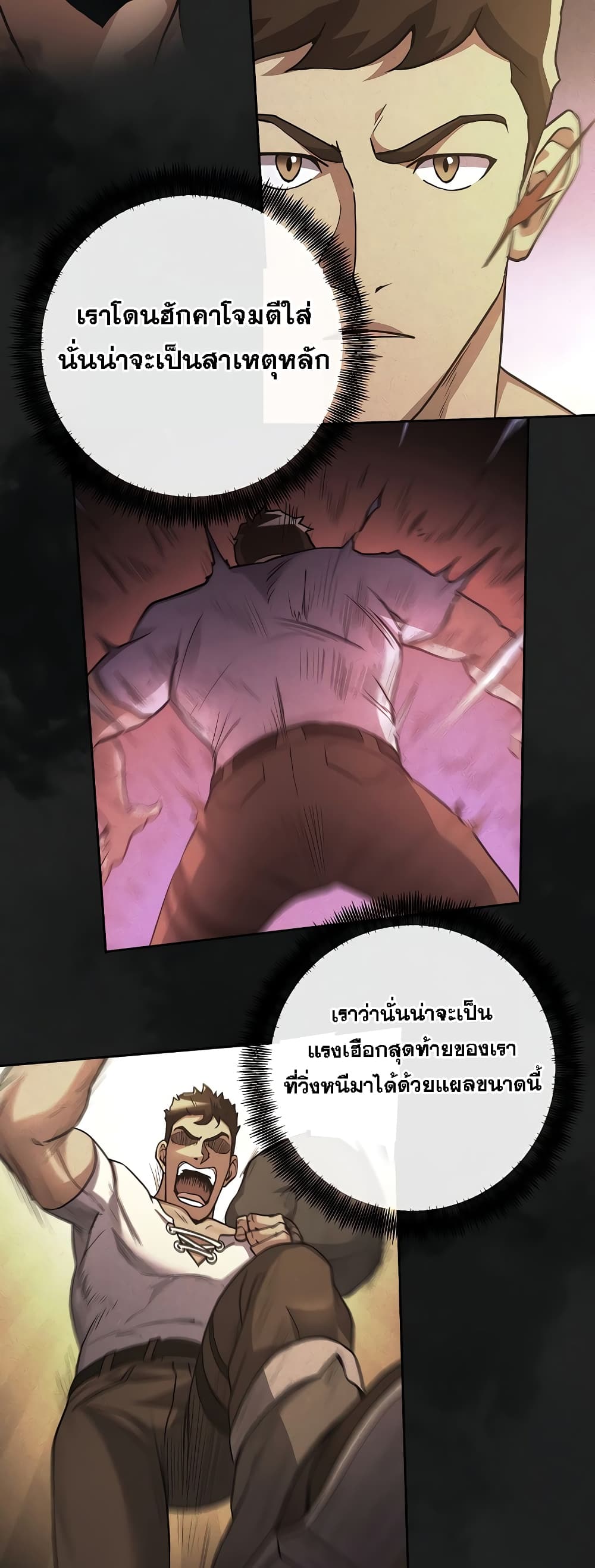 Surviving in an Action Manhwa ตอนที่ 7 (12)