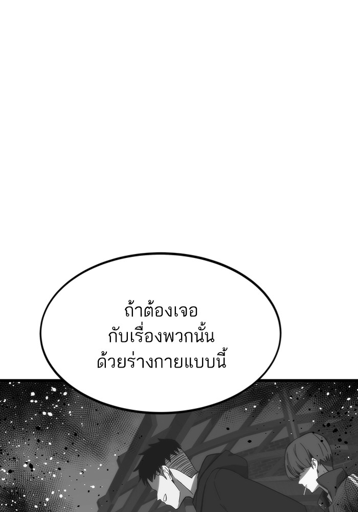 Ultra Alter ตอนที่ 102 (88)