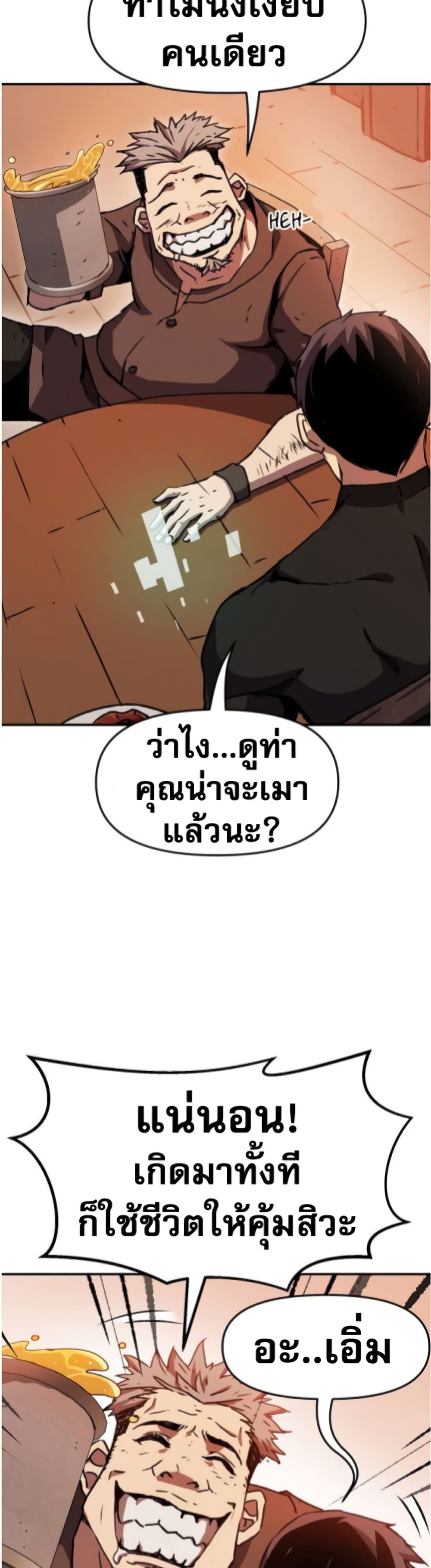 I Have Become A Time Limited Knight à¸•à¸­à¸™à¸—à¸µà¹ˆ 1 (37)