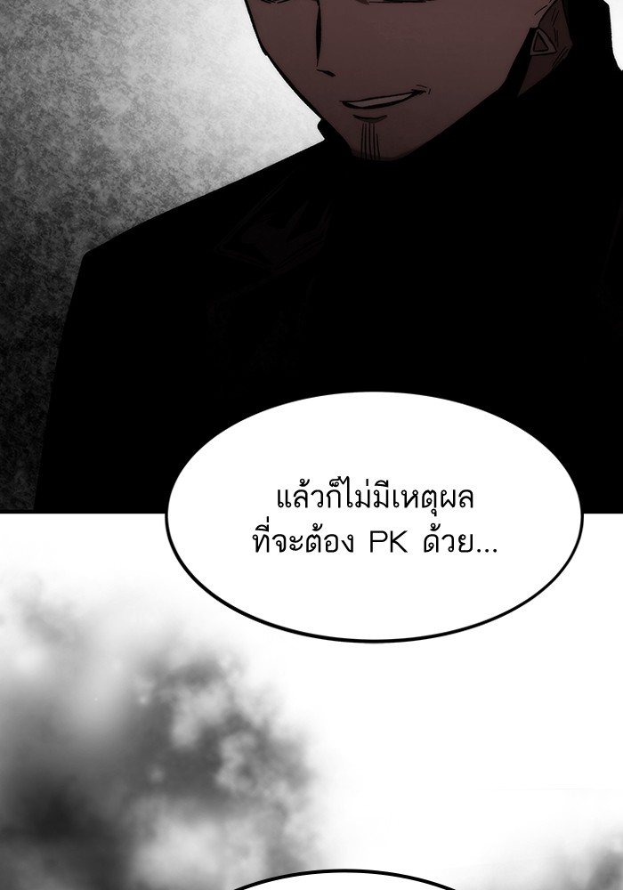 Ultra Alter ตอนที่ 90 (80)