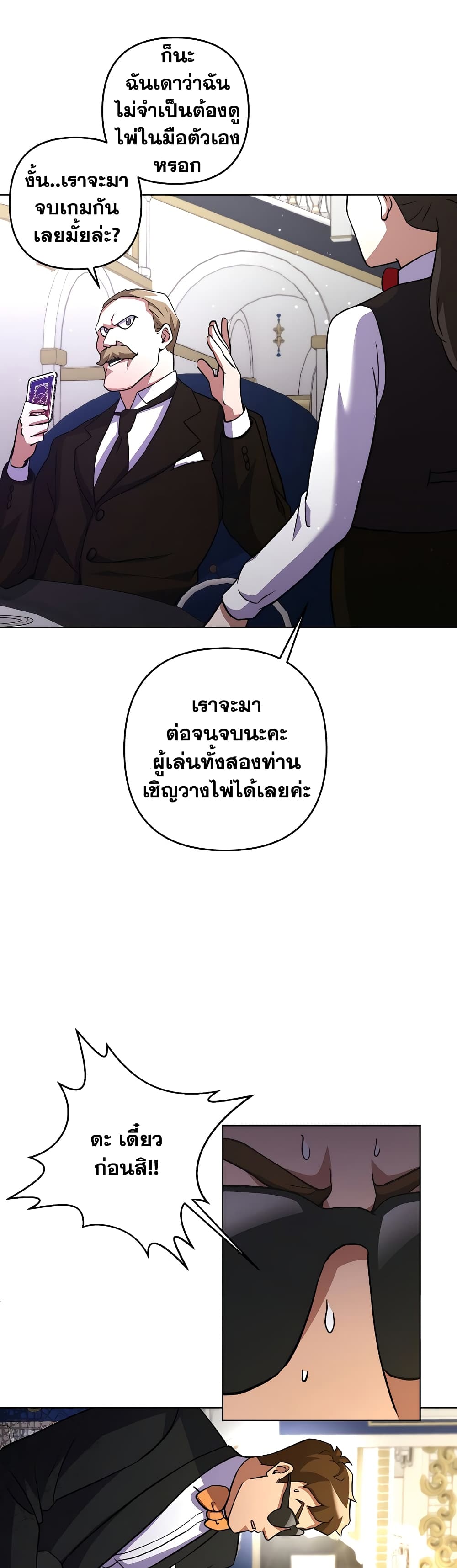 Surviving in an Action Manhwa ตอนที่ 13 (23)