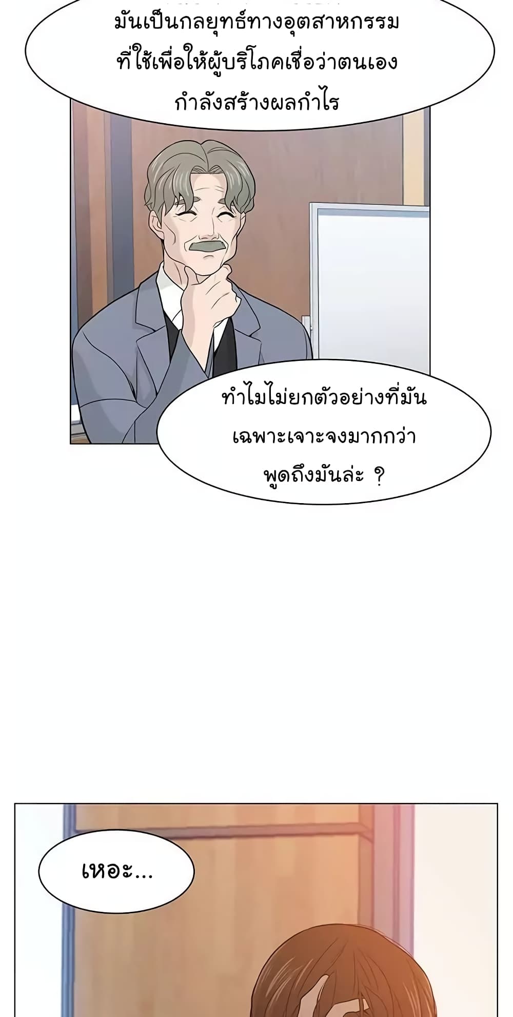 From the Grave and Back ตอนที่ 16 (43)