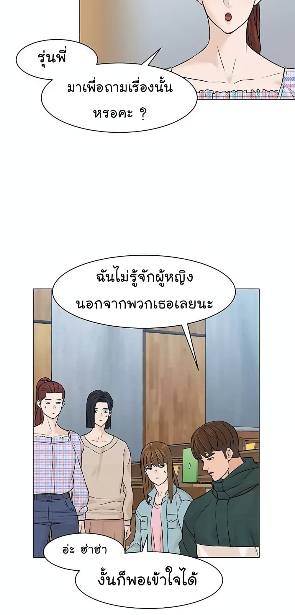 From the Grave and Back ตอนที่ 21 (34)