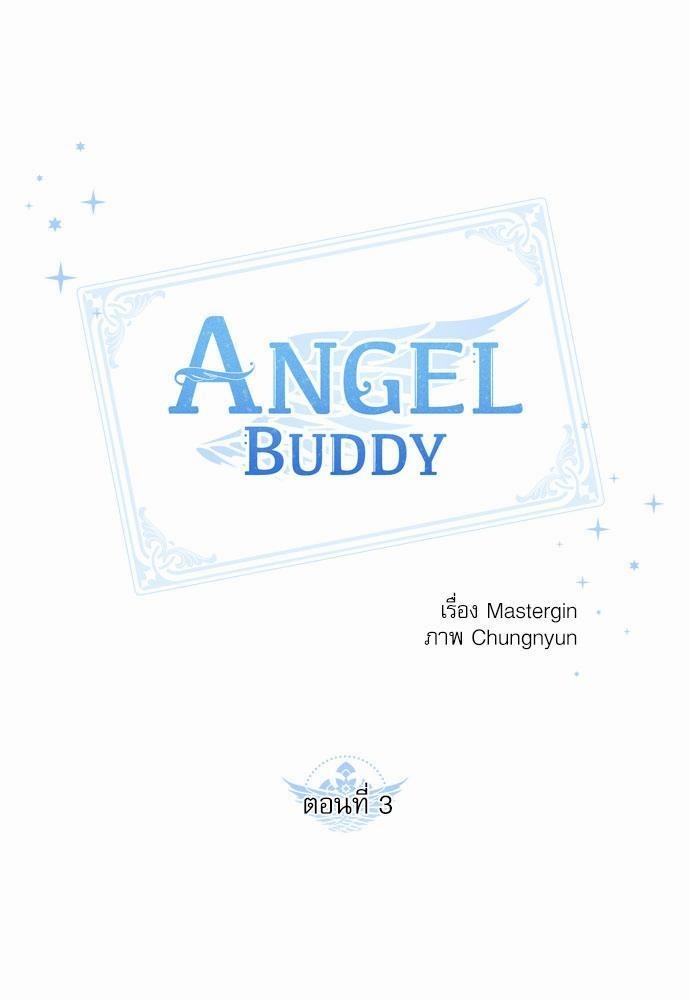 Angel Buddy3 01