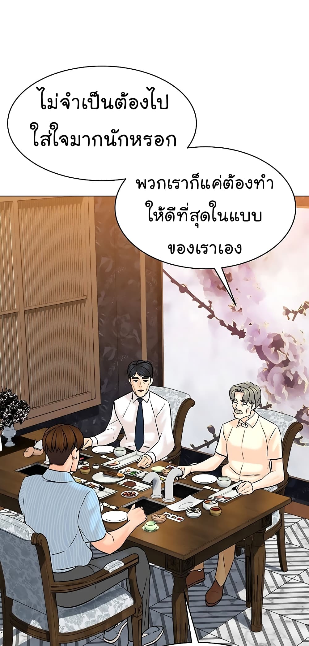 From the Grave and Back ตอนที่ 115 (61)