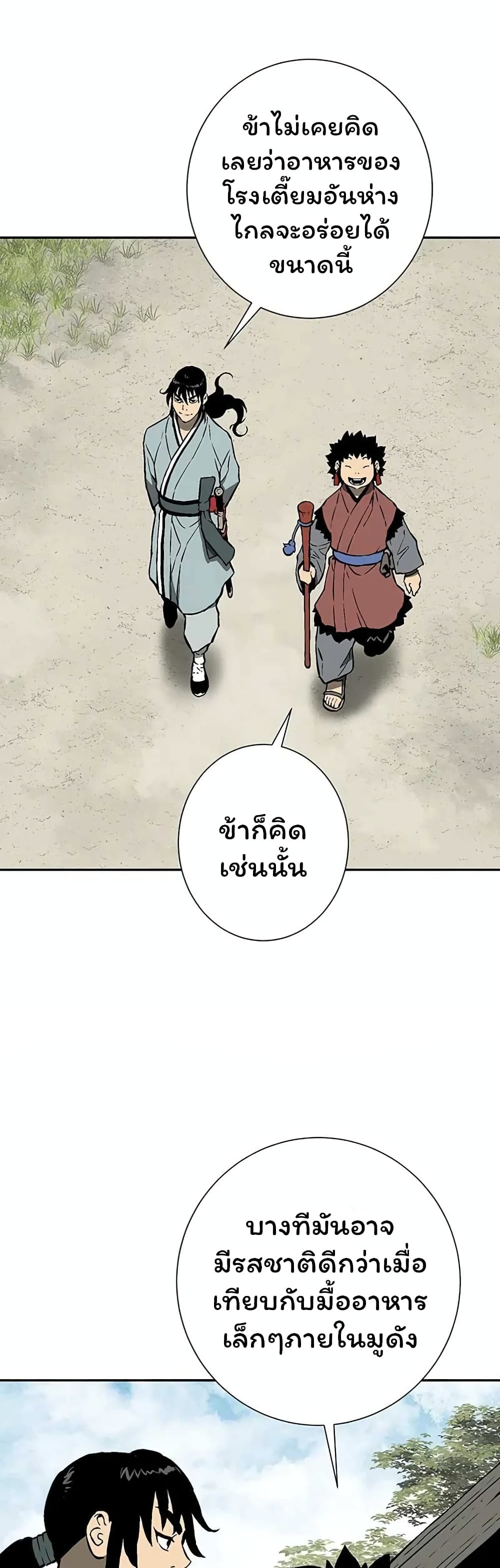 Tales of A Shinning Sword à¸•à¸­à¸™à¸—à¸µà¹ˆ 37 (36)