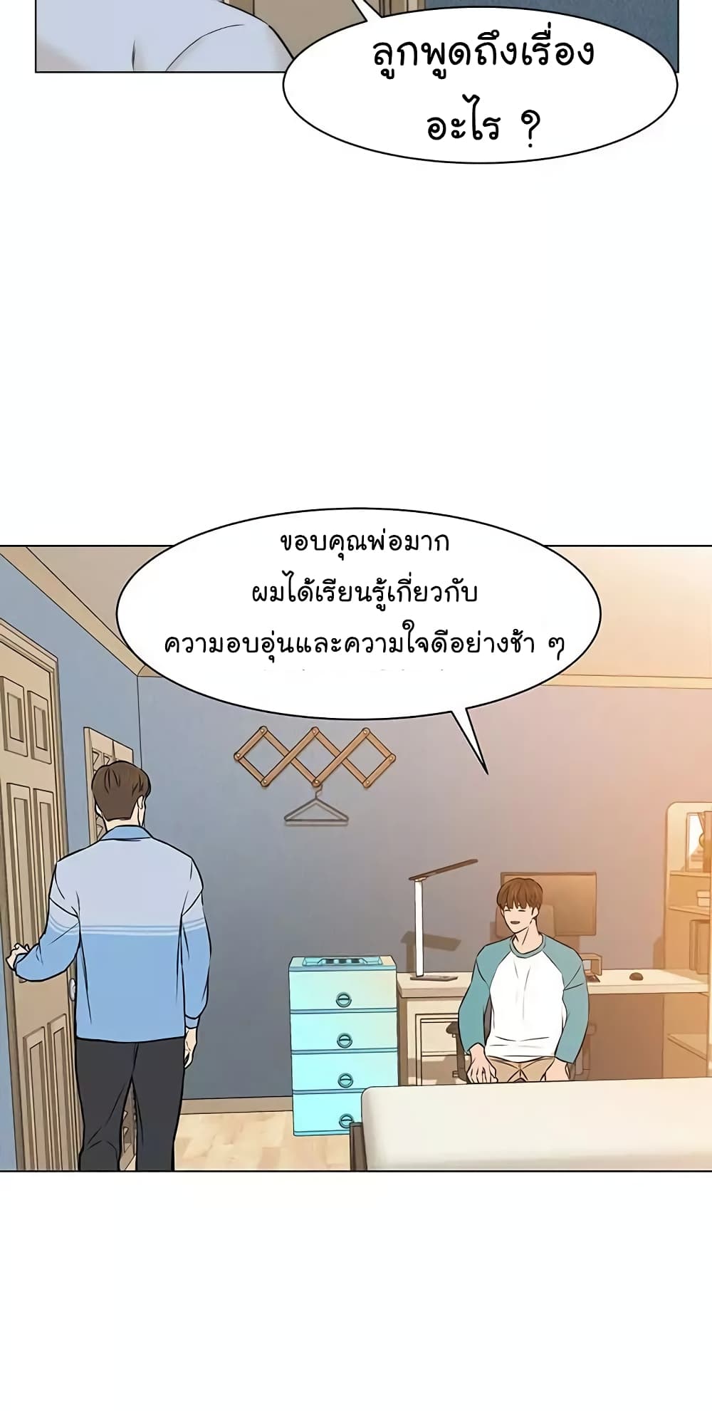 From the Grave and Back ตอนที่ 21 (27)