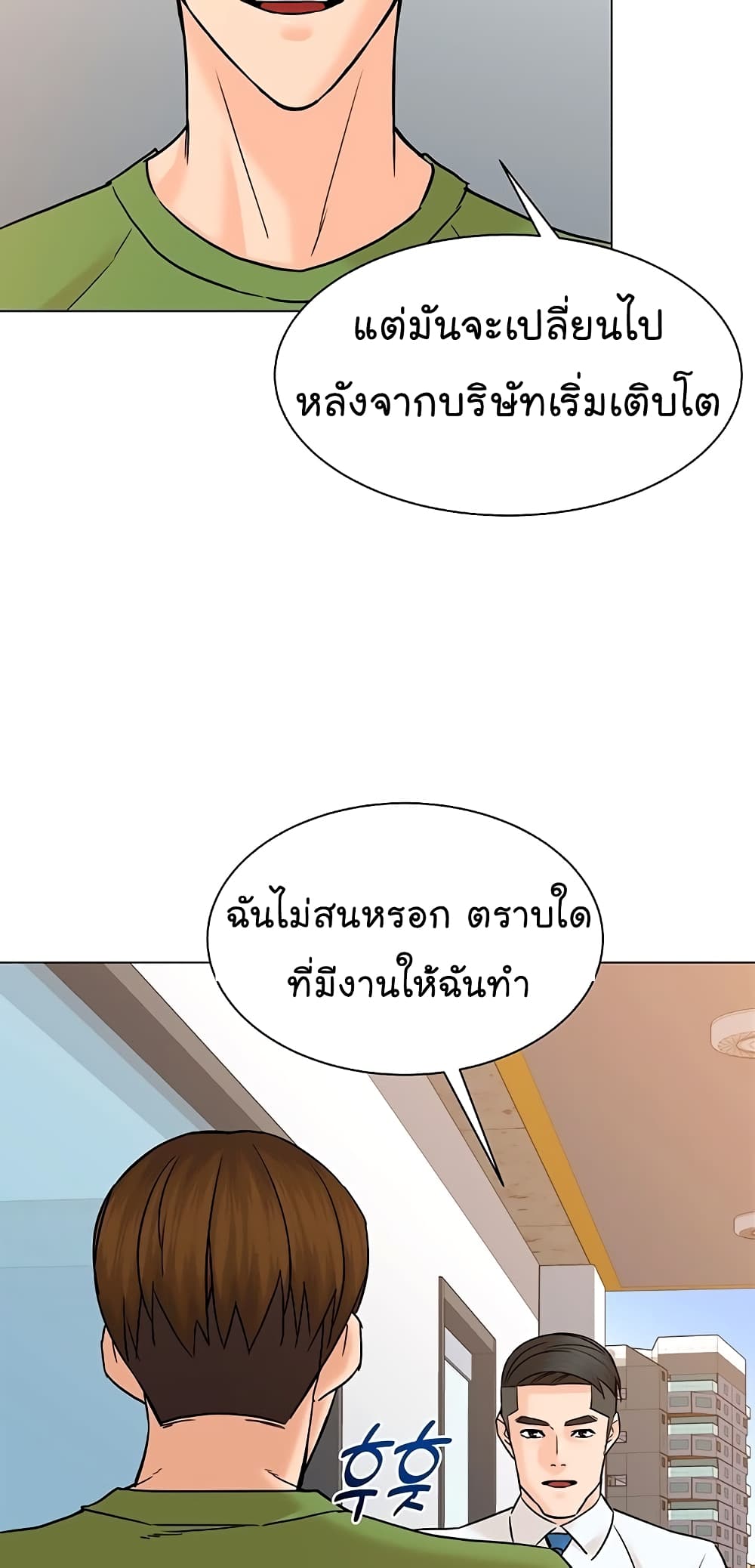 From the Grave and Back ตอนที่ 112 (28)