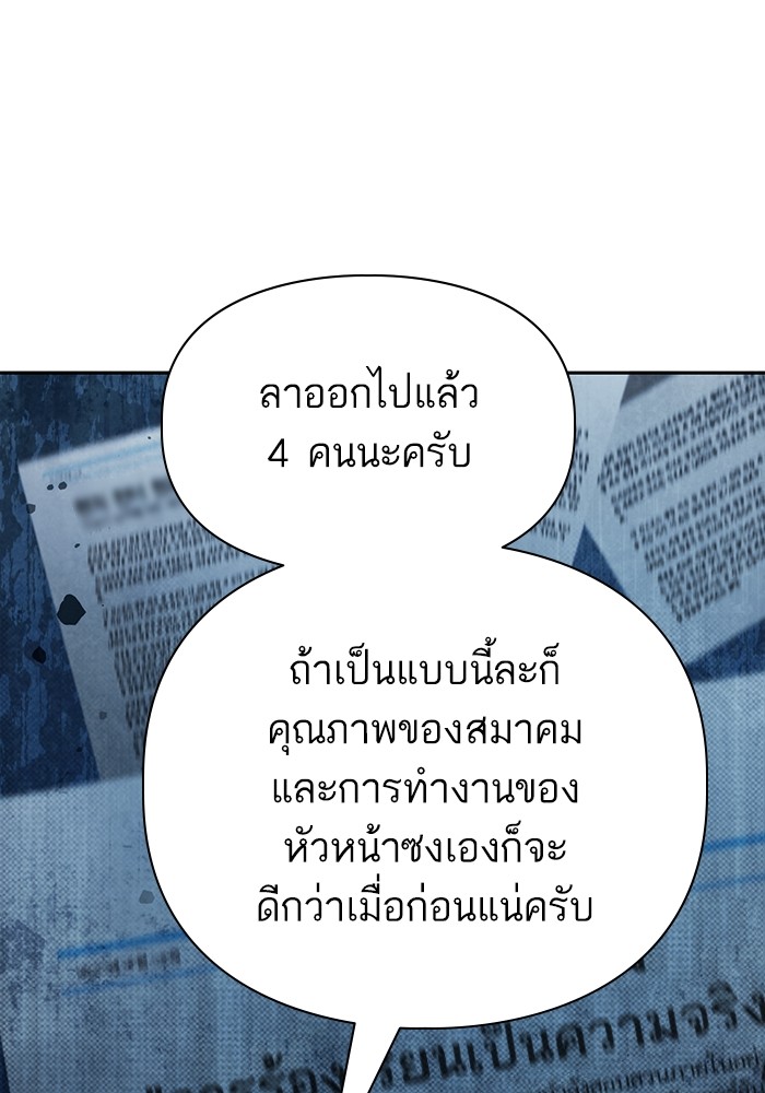 The S Classes That I Raised ตอนที่ 122 (70)