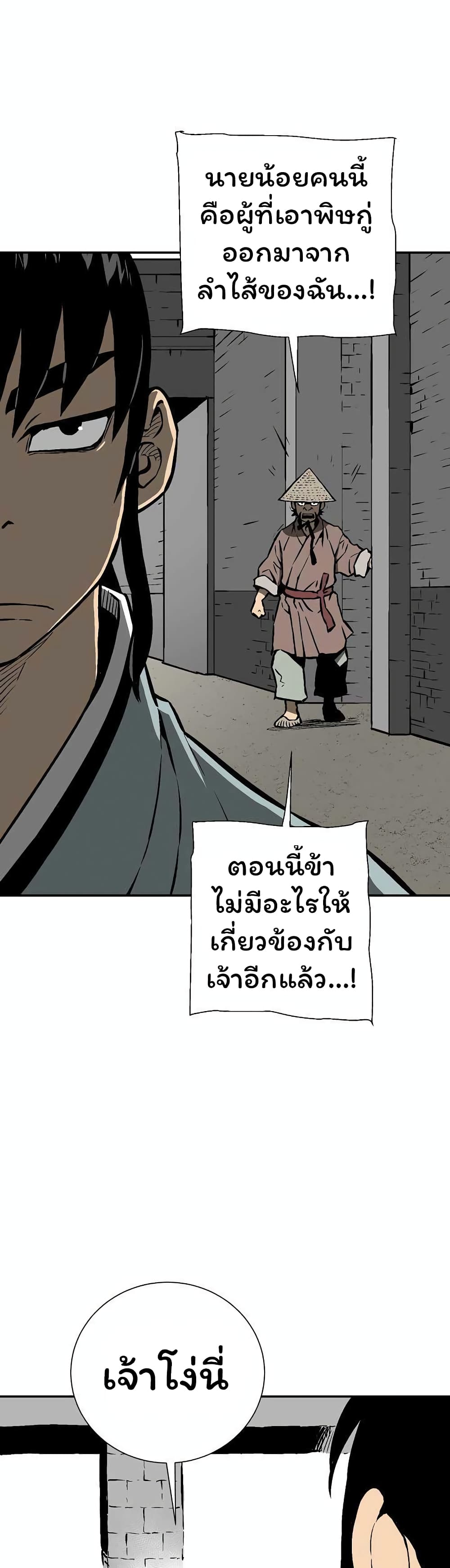 Tales of A Shinning Sword ตอนที่ 44 (41)