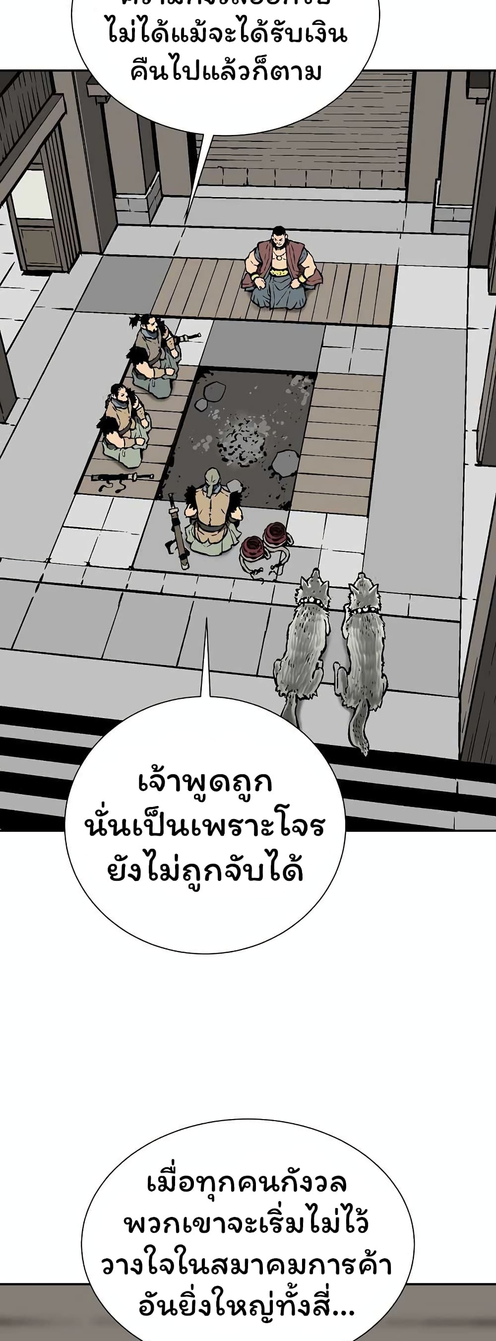 Tales of A Shinning Sword à¸•à¸­à¸™à¸—à¸µà¹ˆ 43 (29)